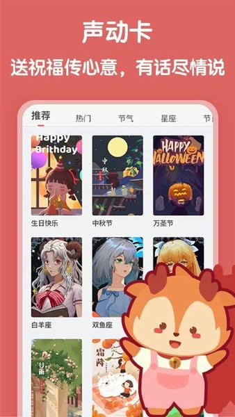 随身鹿截图2