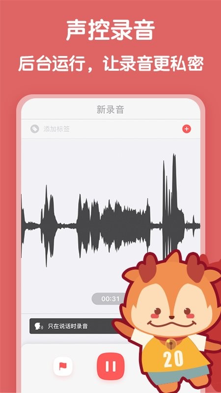 随身鹿截图5