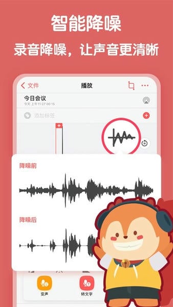 随身鹿截图1