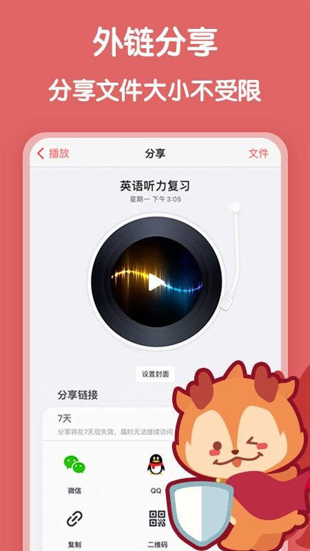 随身鹿截图3