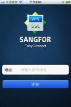 教你easyconnect是什么软件?easyconnect相关介绍。