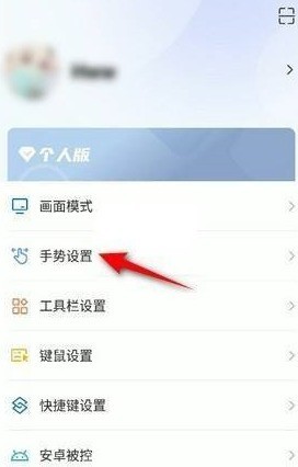 教你ToDesk怎样设置双击手势？ToDesk设置双击手势的方法。