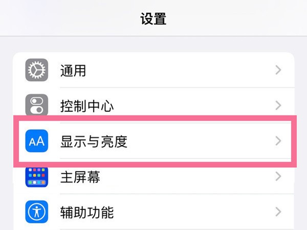 小编分享苹果手机放口袋里总是被误触如何解决？苹果手机放口袋里总是被误触解决方法。