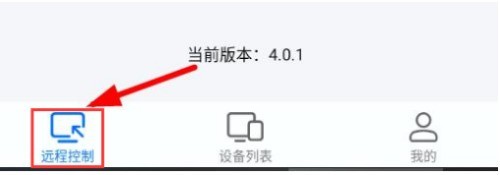 今天分享todesk在哪开启允许远程本设备?todesk开启允许远程本设备的方法。