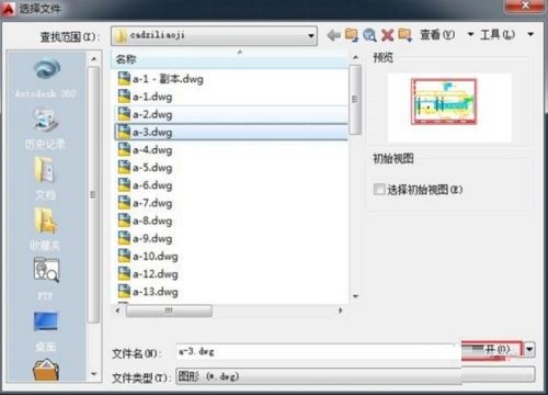 分享AutoCAD2019如何设置夹点-AutoCAD2019设置夹点的具体方法。
