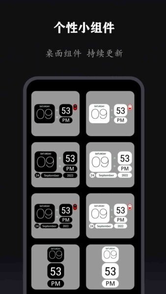 全能时钟截图3