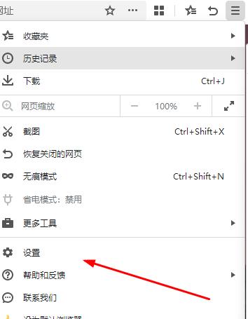 说说360极速浏览器x主页怎么设置-360极速浏览器x主页设置方法。