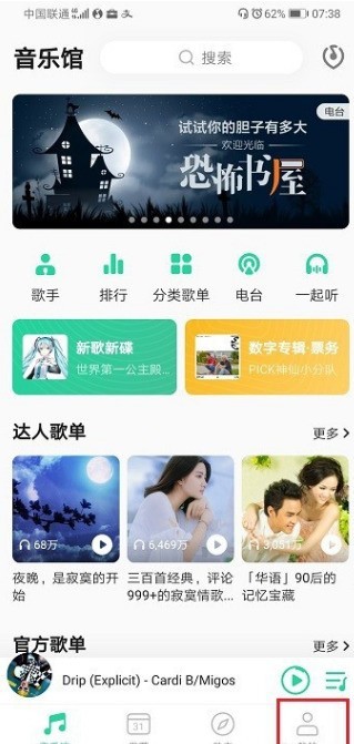 说说QQ音乐怎么使用扫码登录?qq音乐扫描二维码登录方法。