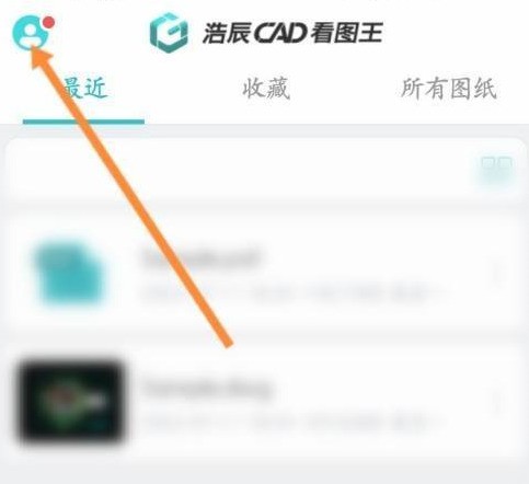 说说CAD看图王怎样申请注销？CAD看图王申请注销的方法。