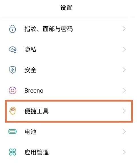 我来分享oppo手机怎么设置单手模式?oppo启用单手模式操作一览。