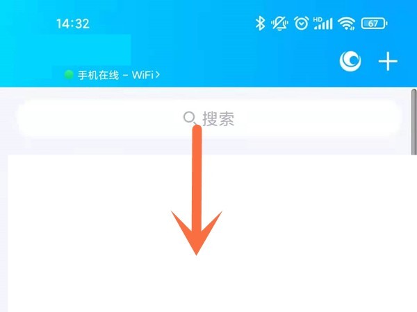 分享qq怎么查看防疫健康码?qq使用健康码教程。