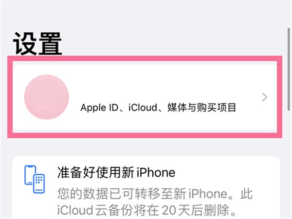 关于两台iphone如何同步备忘录？两台iphone同步备忘录教程。