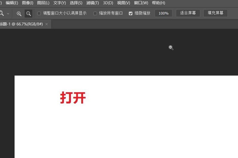我来教你ps基本功能怎么修改为3D工作区-Photoshop切换工作区域的技巧。