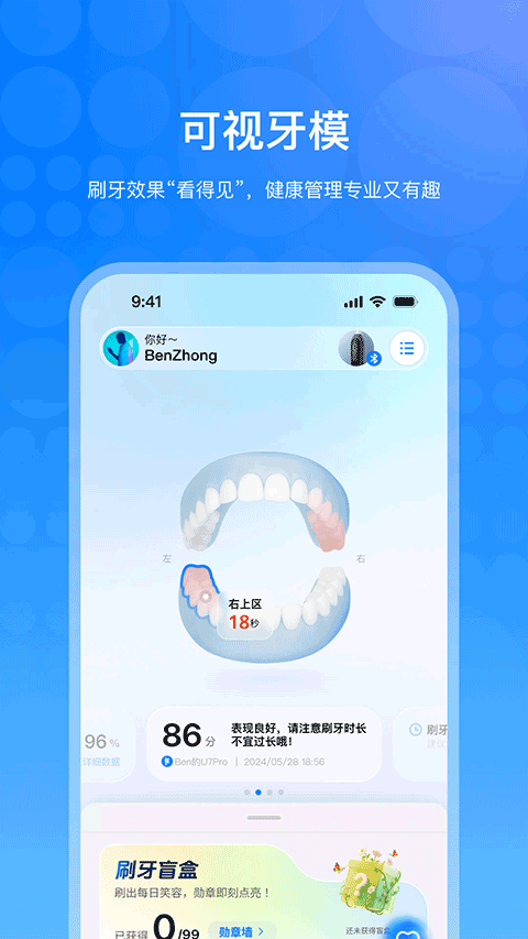 笑容加app截图2