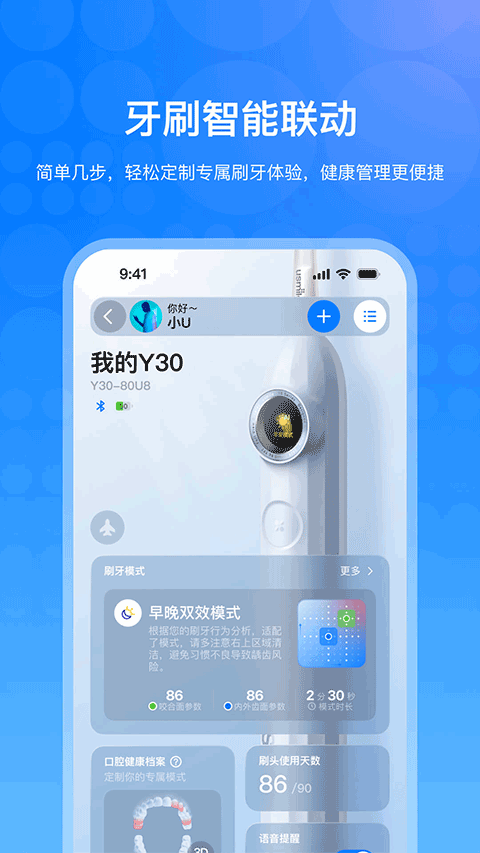 笑容加app截图5