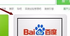 我来教你百度一下如何将快捷图标放在桌面与任务栏上？百度一下将快捷图标放在桌面与任务栏上的具体操作。