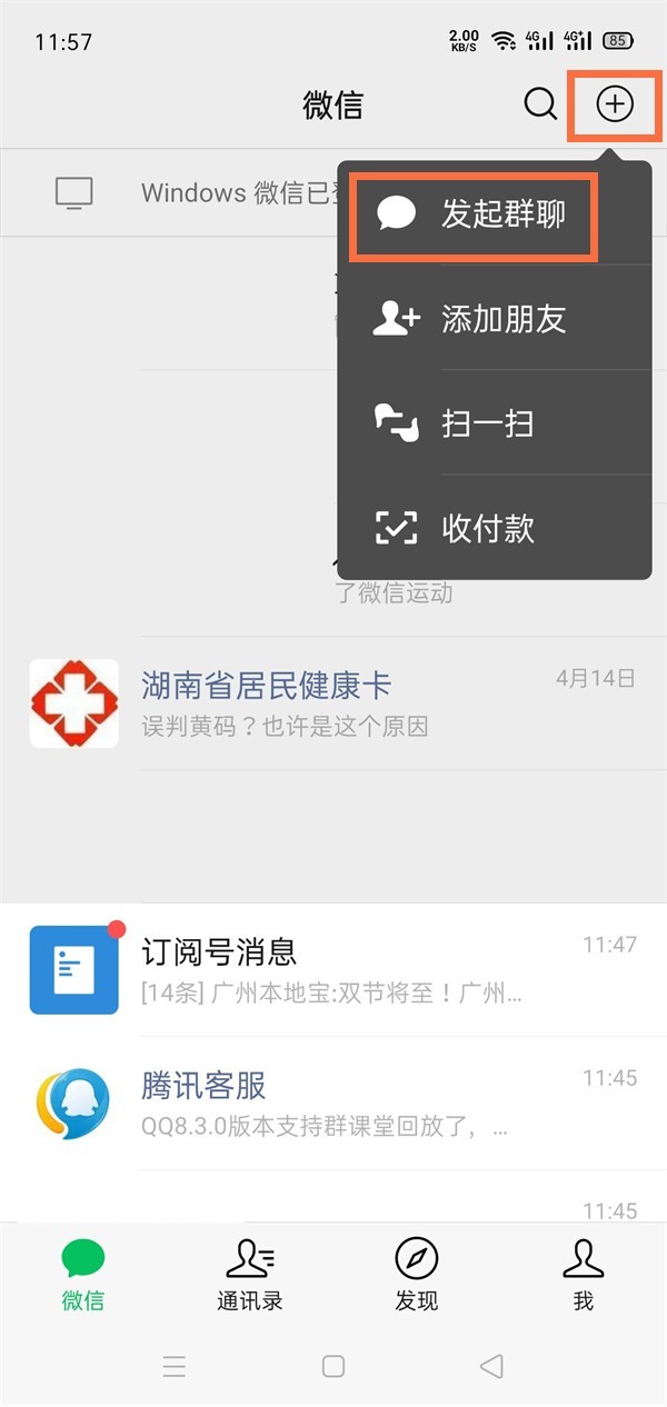 小编分享微信如何加群找群？微信加群找群方法分享。