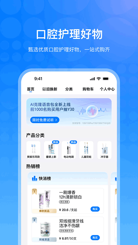 笑容加app截图4