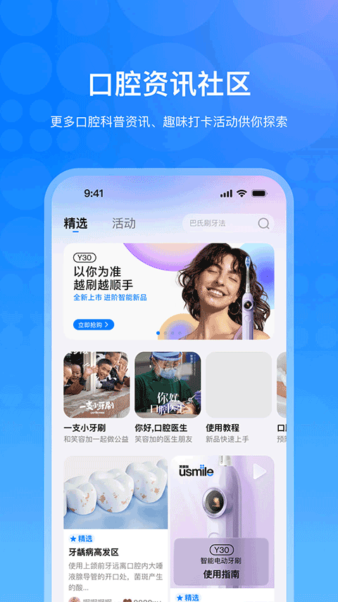 笑容加app截图3