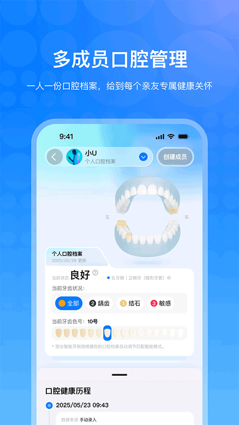 笑容加app截图1