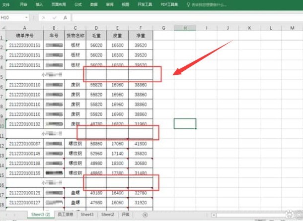 我来教你Excel怎么批量输入求和公式-Excel批量输入求和公式教程。