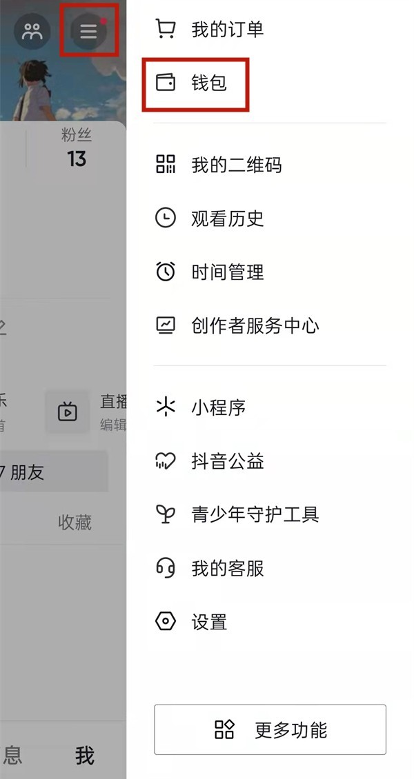 我来分享抖音粉丝团怎样退出?抖音退出主播粉丝团方法介绍。