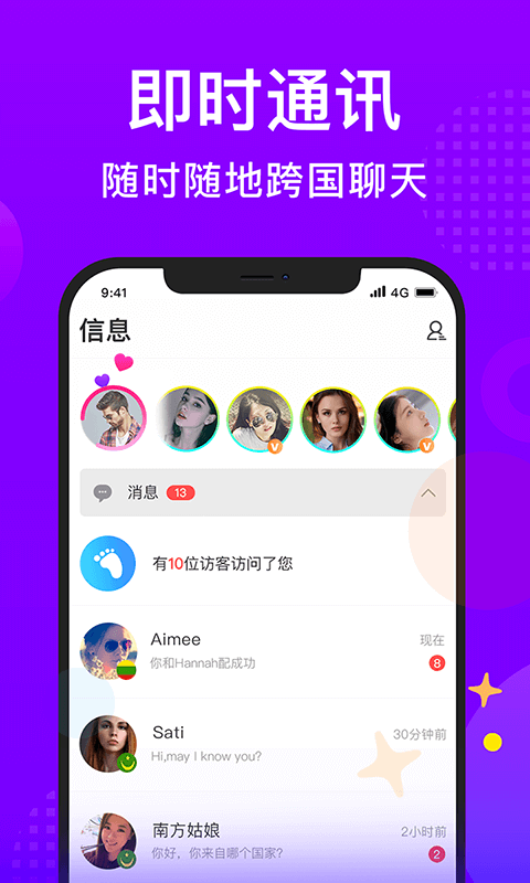 WorldTalk官方版截图2