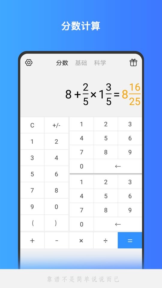 精准计算机截图3