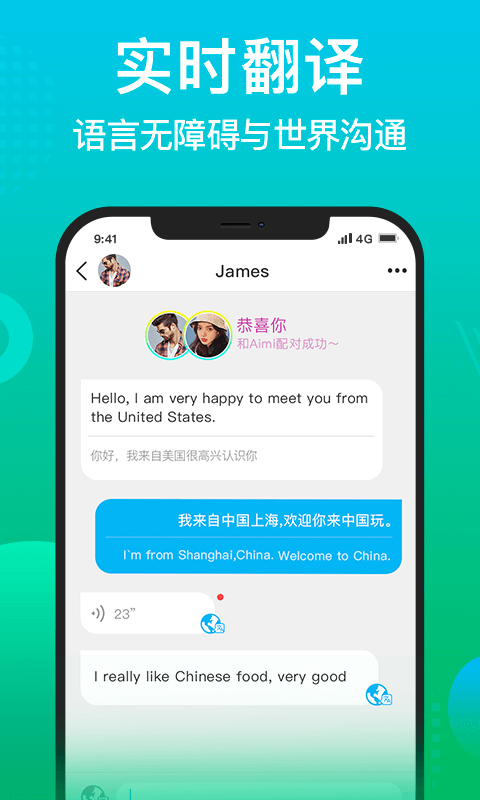 WorldTalk官方版截图3