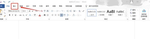 说说office2016如何修改艺术字字体大小?office2016修改艺术字字体大小的方法。