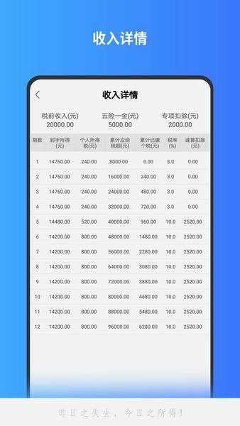 精准计算机截图2