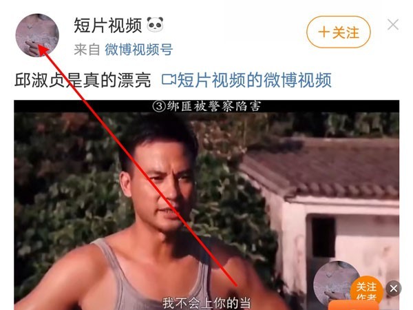 关于微博会员怎么赠送别人?微博会员赠送别人教程。