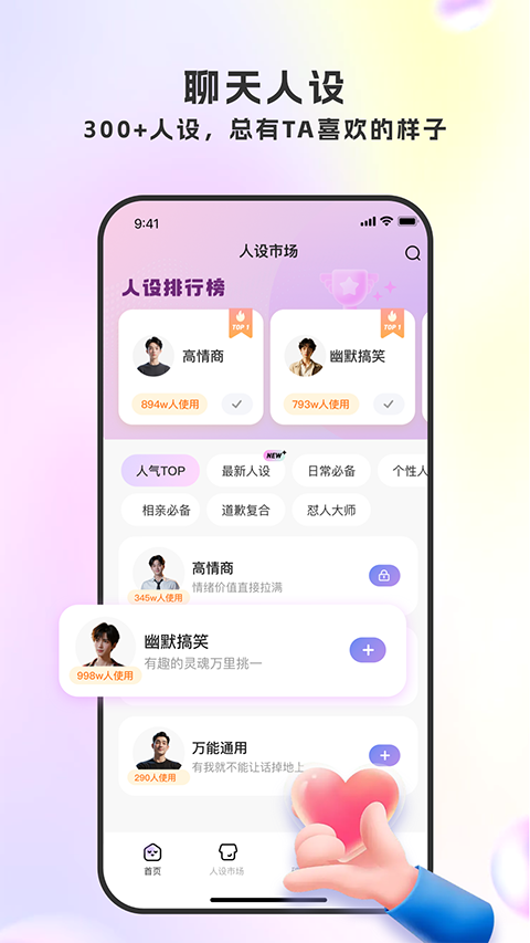 LoveTalk键盘截图4
