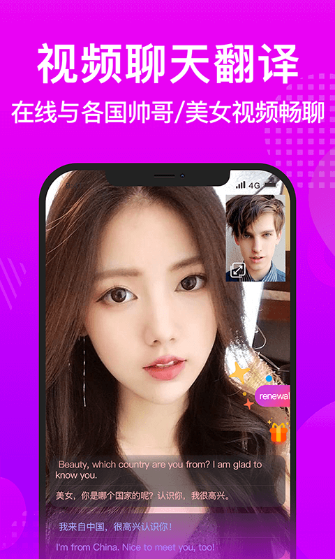 WorldTalk官方版截图1