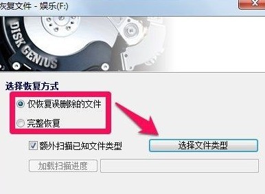 小编分享DiskGenius怎么恢复数据？DiskGenius恢复数据的操作方法。