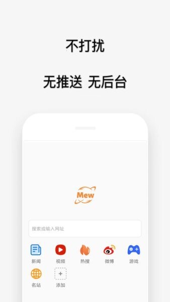 喵喵浏览器截图4