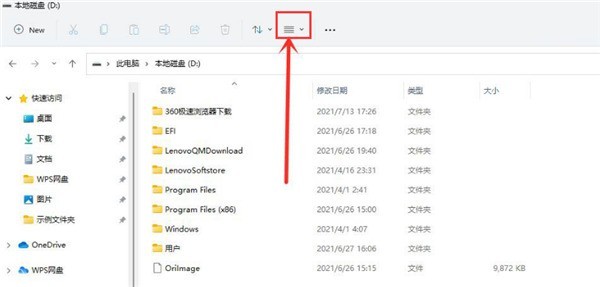 教你Win11怎么查看隐藏项目?Win11查看隐藏项目方法。