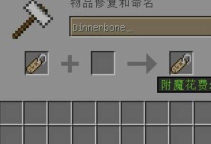 关于我的世界命名牌怎么用-我的世界命名牌使用方法。