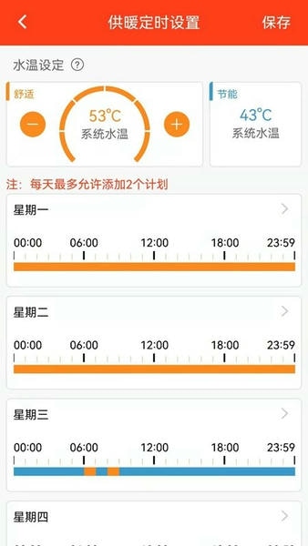 菲斯曼互联截图3