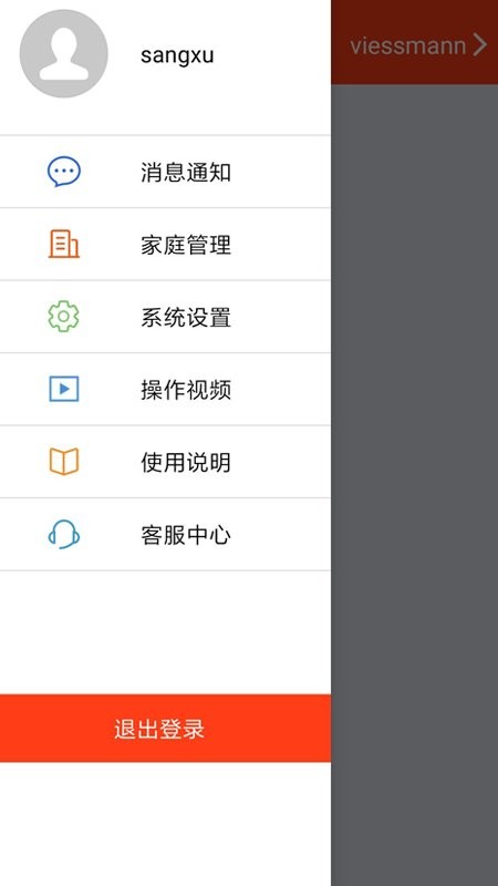 菲斯曼互联截图1