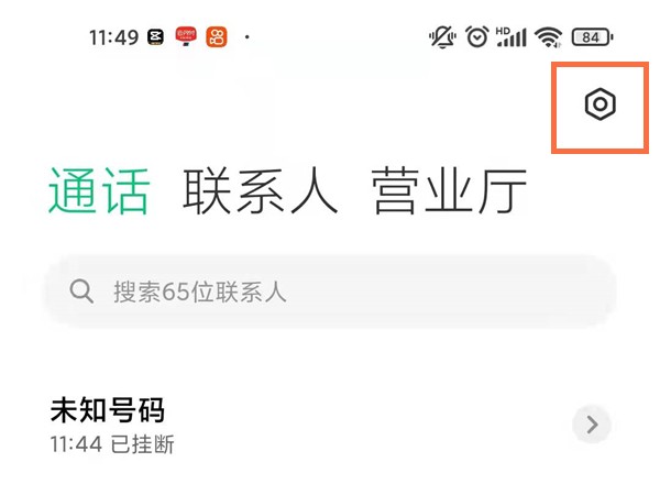 小编分享红米手机在哪里关闭启用距离感应器？红米手机关闭启用距离感应器方法。
