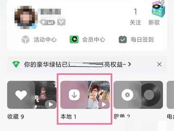 说说QQ音乐如何扫描歌曲？QQ音乐扫描歌曲步骤教程。