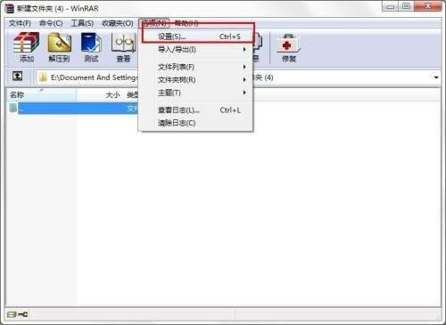 今天分享WinRAR如何设置不保存历史记录-WinRAR设置不保存历史记录的方法。
