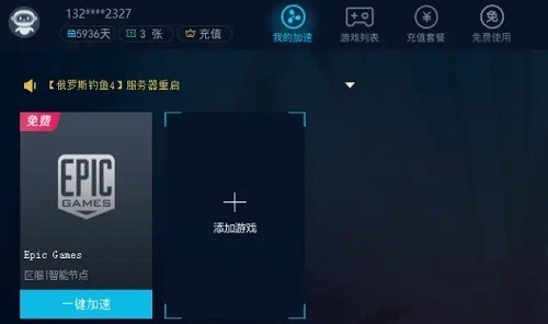 我来教你epic10美元优惠券如何领取?epic10美元优惠券的领取方法。