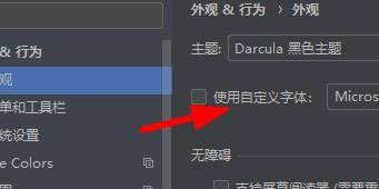 我来分享PyCharm怎样设置自定义字体？PyCharm设置自定义字体的方法。