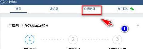 分享企业微信打卡设置为考勤机的操作教程。