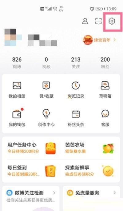 关于微博怎么找回已删除微博？微博找回已删除微博操作方法。