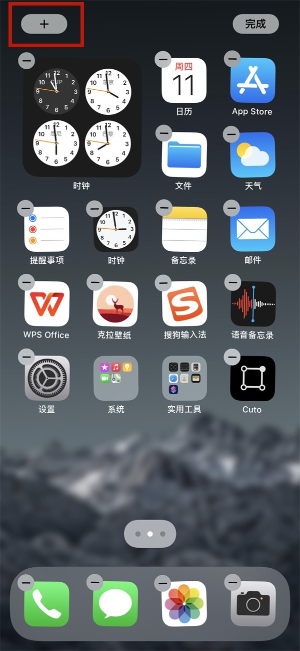 我来教你ios15如何添加桌面小组件？ios15添加桌面小组件方法。