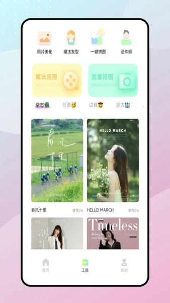 快速水印截图3