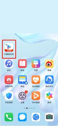 说说天翼超高清怎么绑定微信账号?天翼超高清绑定微信账号教程。